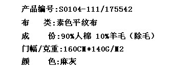 素色平纹布(图2)