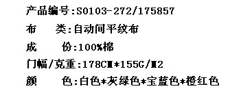 自动间平纹布(图2)