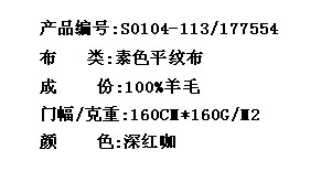 素色平纹布(图2)