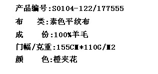 素色平纹布(图2)