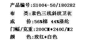 素色三线斜纹卫衣(图2)