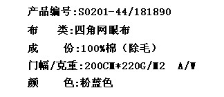 四角网眼布(图2)