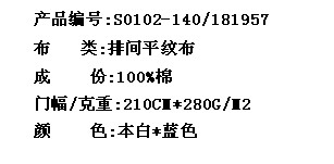排间平纹布(图2)