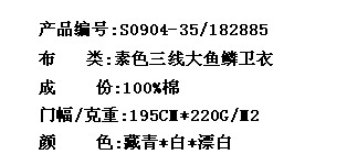 素色三线大鱼鳞卫衣(图2)