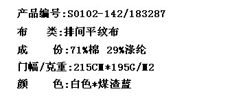 排间平纹布(图2)