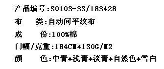 自动间平纹布(图2)