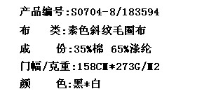 素色斜纹毛圈布(图2)
