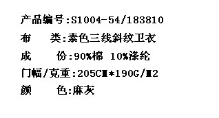 素色三线斜纹卫衣(图2)