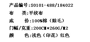 平纹布(图2)