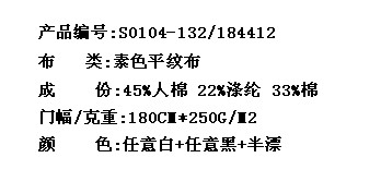 素色平纹布(图2)
