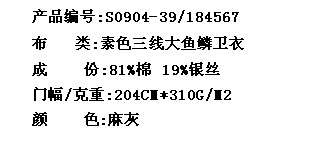 素色三线大鱼鳞卫衣(图2)