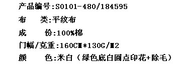 平纹布(印花+竹节纱)(图2)