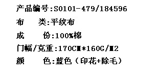 平纹布(印花+除毛)(图2)