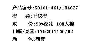 平纹布(段彩纱)(图2)