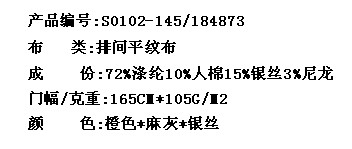 排间平纹布(图2)