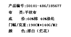 平纹布(烂花)(图2)