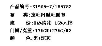 拉毛网眼毛圈布(图2)