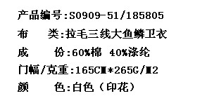 拉毛三线大鱼鳞卫衣(图2)