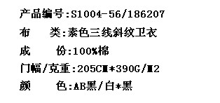 素色三线斜纹卫衣(图2)