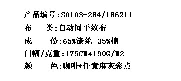 自动间平纹布(图2)