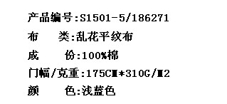乱花平纹布(图2)