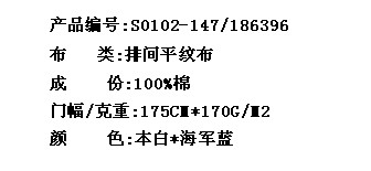 排间平纹布(OE纱)(图2)