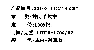 排间平纹布(OE纱)(图2)