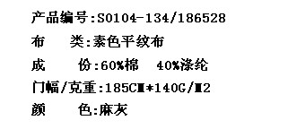 素色平纹布(图2)