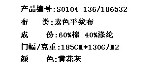 素色平纹布(彩点纱)(图2)