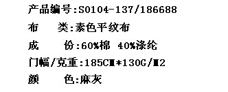 素色平纹布(图2)