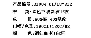 素色三线斜纹卫衣(图2)