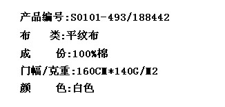 平纹布(丝光纱)(图2)