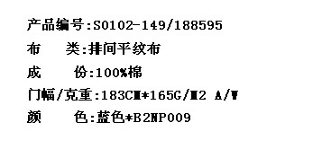排间平纹布(图2)