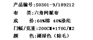 六角网眼布(图2)