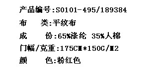 平纹布(竹节纱)(图2)