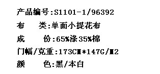 单面小提花布(图2)