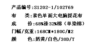 素色单面大电脑提花布(图2)
