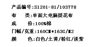 单面大电脑提花布(图2)