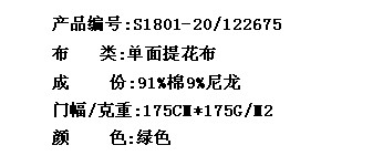 单面提花布(图2)