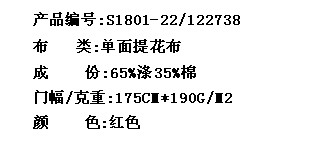 单面提花布(图2)