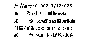 排间单面提花布(图2)