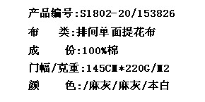 排间单面提花布(图2)