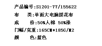 单面大电脑提花布(图2)