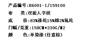 双面人字纹(图2)