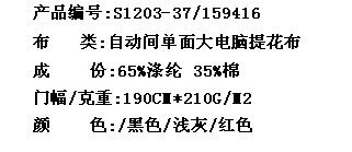 自动间单面大电脑提花布(图2)