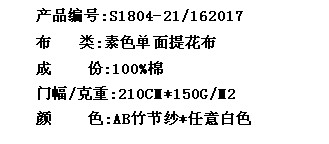 素色单面提花布(图2)
