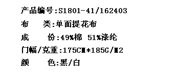 单面提花布(图2)