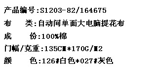 自动间单面大电脑提花布(图2)