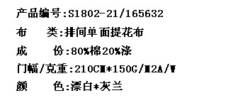排间单面提花布(图2)