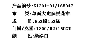 单面大电脑提花布(图2)